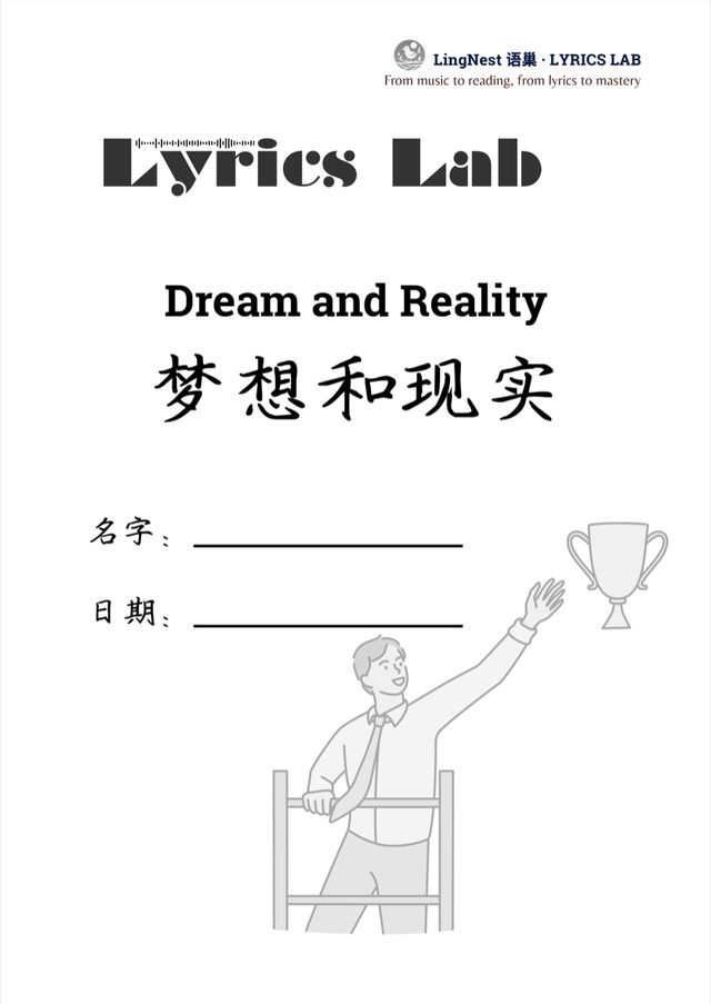 Lyrics Lab Year 13 workbook: Dream and Reality