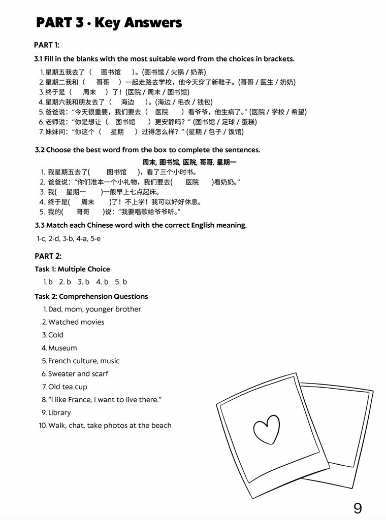 Lyrics Lab workbook page: Key Answers